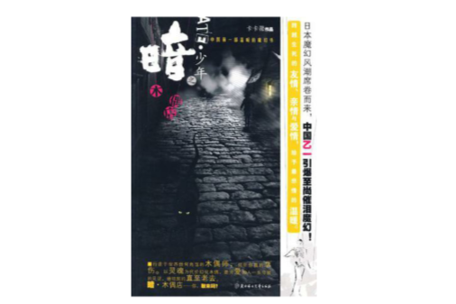 暗·少年之木偶店(木偶店) 暗·少年之木偶店(木偶店)