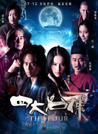 譚榮傑