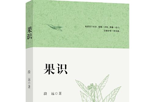 果識果識 果識果識