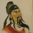 十朝元老 十朝元老