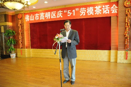 譚國雄(高明區人大常委會黨組成員、副主任) 譚國雄(高明區人大常委會黨組成員、副主任)