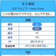 水之波動 水之波動