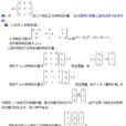 實對稱矩陣 實對稱矩陣