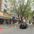 八一路街道(青海省西寧市城東區八一路街道) 八一路街道(青海省西寧市城東區八一路街道)