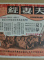 陳雅倫