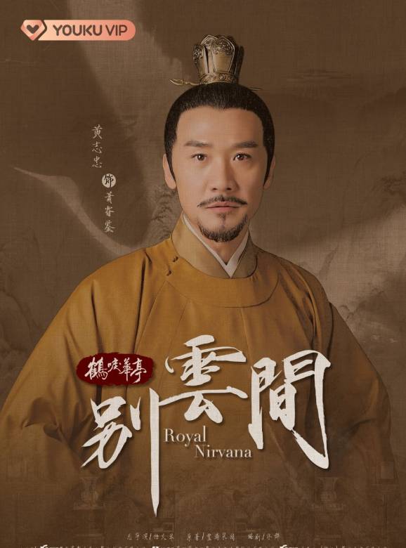 別雲間(2020年羅晉、李一桐主演的電視劇) 別雲間(2020年羅晉、李一桐主演的電視劇)