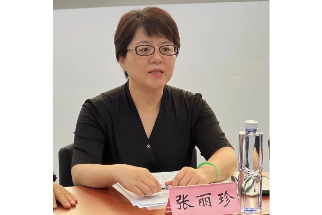 張麗珍(上海市靜安區人民政府曹家渡街道辦事處主任) 張麗珍(上海市靜安區人民政府曹家渡街道辦事處主任)