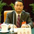 王永昌(浙江省人大常委會原副主任) 王永昌(浙江省人大常委會原副主任)