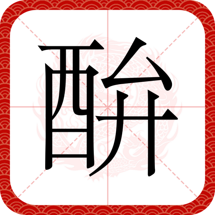 䣲 䣲