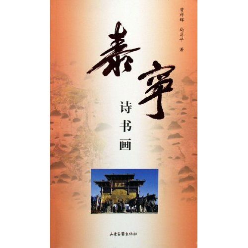 泰寧詩書畫 泰寧詩書畫