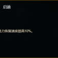 啟迪(《魔獸世界》牧師天賦) 啟迪(《魔獸世界》牧師天賦)