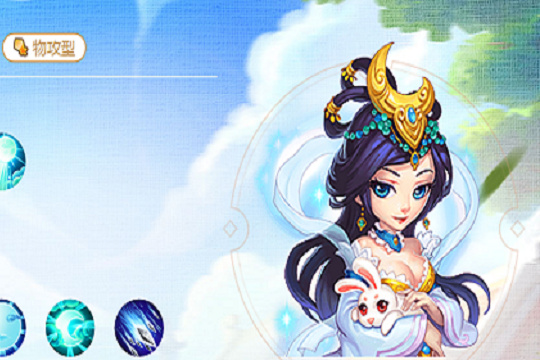 嫦娥(《夢幻西遊》手遊夥伴法攻型) 嫦娥(《夢幻西遊》手遊夥伴法攻型)