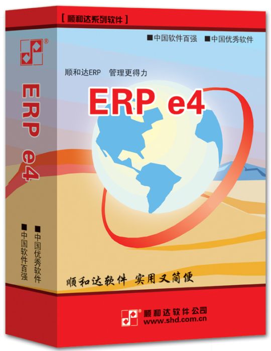 ERP e4 ERP e4