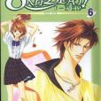 skip beat !06 skip beat !06