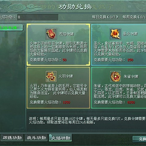征途2 征途2