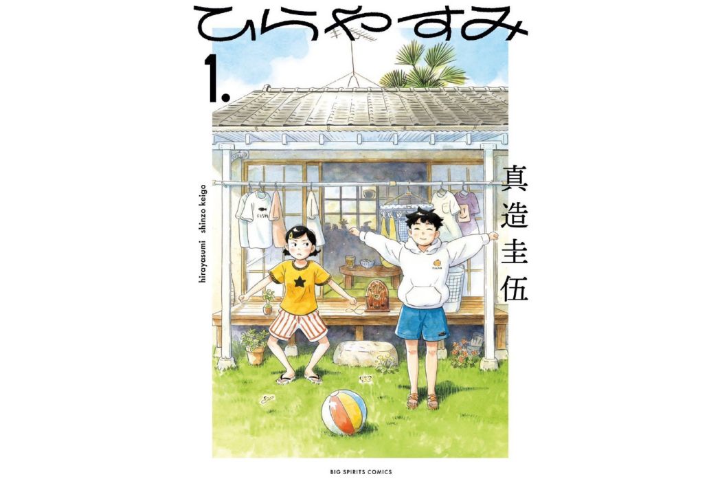 平屋小品 平屋小品