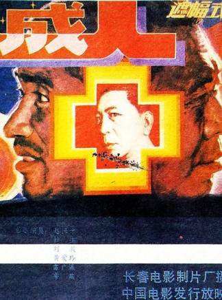 黃愛玲 黃愛玲