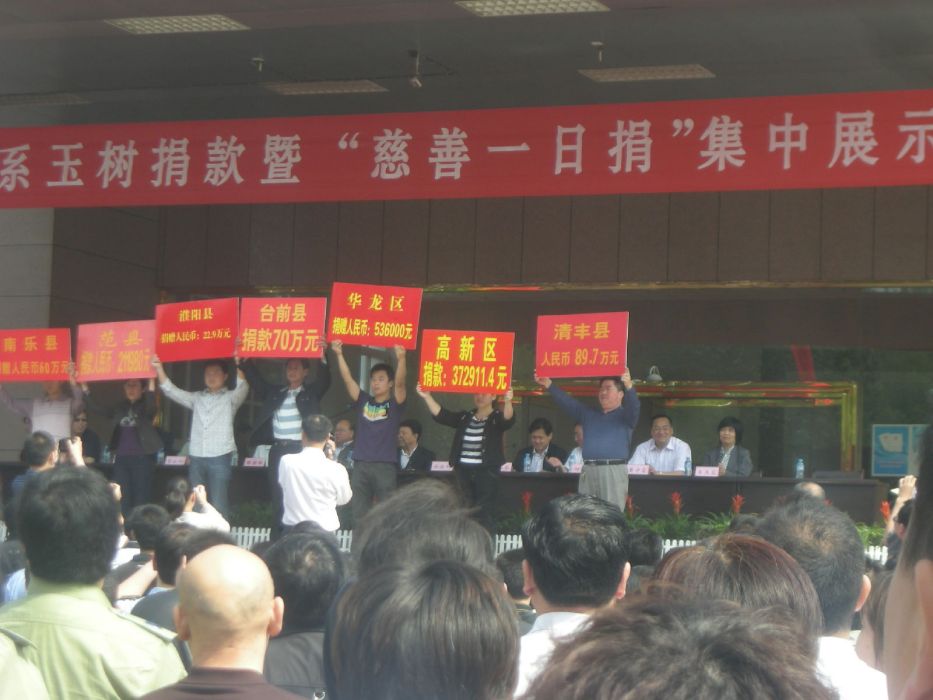 國民捐總會 國民捐總會