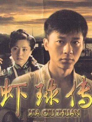 侯七(中國內地影視男演員)