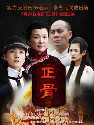爾瑪依娜(余紅艷（中國內地女演員）)