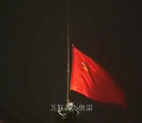 克里姆林宮上空的蘇聯國旗被降下