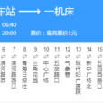 西寧公交104路 西寧公交104路