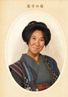 花子與安妮