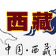 西藏線上 西藏線上