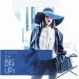 Big UP 咆哮 Big UP 咆哮