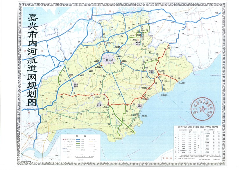 內河航道網規劃