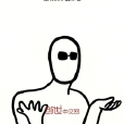 三段斬劍士 三段斬劍士