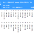 青島公交636路 青島公交636路