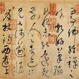 公元777年