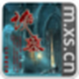 詭墓完結 詭墓完結