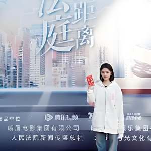 家事法庭(2026年謝東燊執導的電視劇) 家事法庭(2026年謝東燊執導的電視劇)