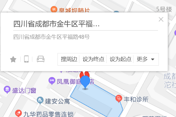 平福路48號 平福路48號