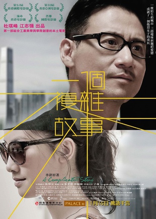 葉德嫻