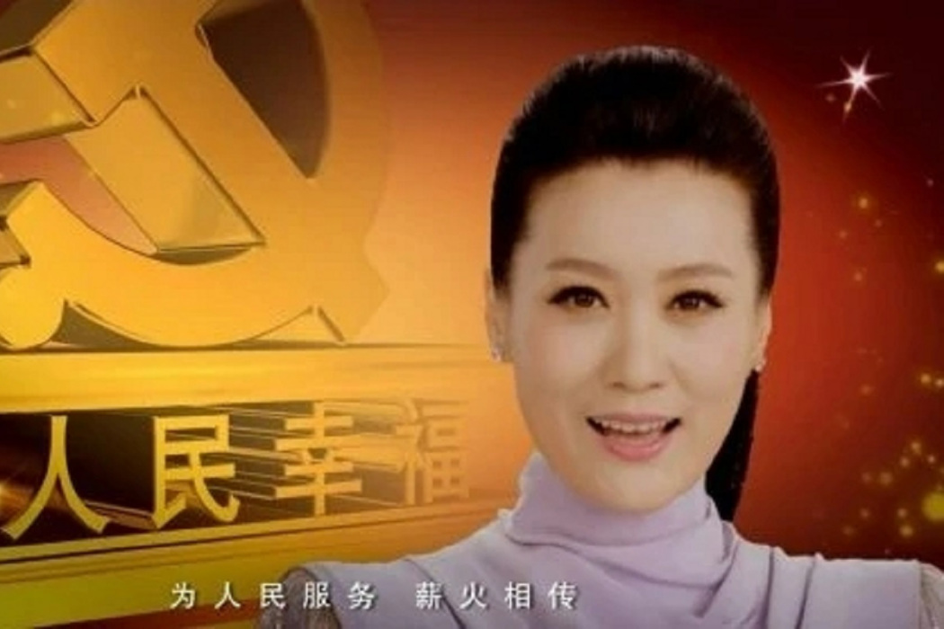 為人民幸福 為人民幸福
