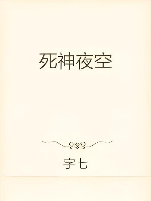 神祭之夜 神祭之夜