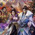 琅琊榜(2015年樂元素研發的手機遊戲) 琅琊榜(2015年樂元素研發的手機遊戲)