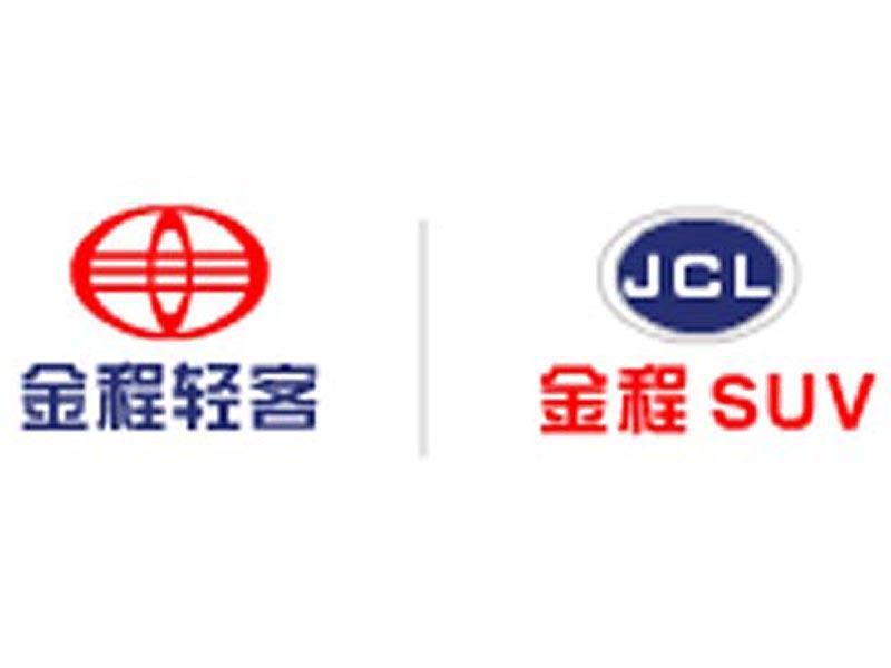 金程(秦皇島金程自動車工業有限公司)