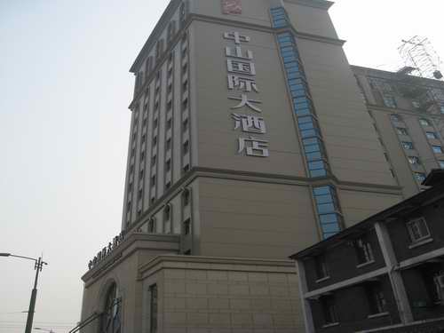 杭州中山國際大酒店