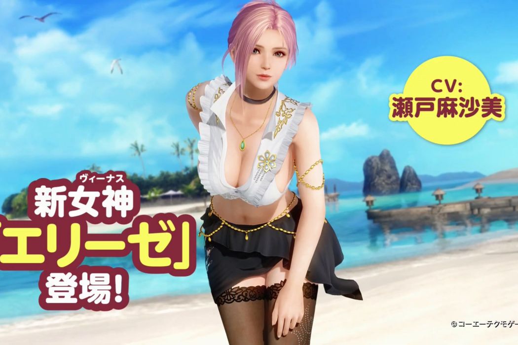 艾莉絲(遊戲《死或生:沙灘排球女神假期》中的角色) 艾莉絲(遊戲《死或生:沙灘排球女神假期》中的角色)