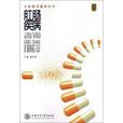 肛腸疾病諮詢 肛腸疾病諮詢