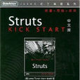 StrutsKickStart中文實用版 StrutsKickStart中文實用版