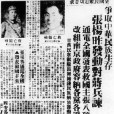 平涼秘會