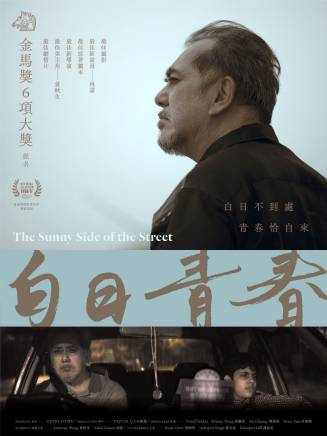 黃秋生(中國香港男演員) 黃秋生(中國香港男演員)