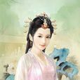 江城子·詠史 江城子·詠史