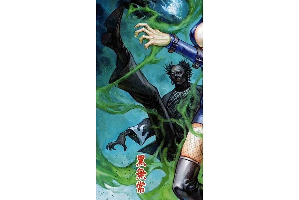 黑無常(漫畫《龍虎門》和《金著龍虎門》中的角色)