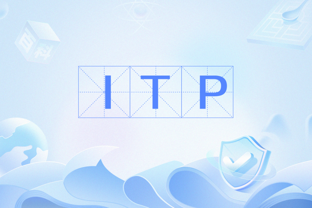 ITP(驗收和試驗計畫) ITP(驗收和試驗計畫)